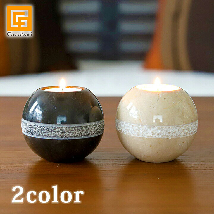 楽天市場 キャンドルホルダー マーブル ストーン ティーライトキャンドル付き 2色展開 キャンドルスタンド おしゃれ 石 オブジェ 白 バリ 雑貨 バリ風 バリ島 インテリア モダン デザイン 再入荷 バリ雑貨ココバリ アジアン雑貨