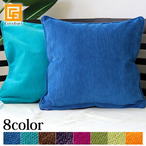 �N�b�V�����J�o�[ ATEJA Luxury(8�J���[)45cm×45cm �y ���� �z�e���d�l ���n �A�W�A�� �o�� �G�� �C���e���A�G�� �o���G�� �A�W�A���G�� ���j�� �z