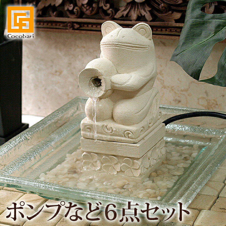 楽天市場】カエルの噴水(ガラス)(6点セット) 【 インテリア 室内 卓上 