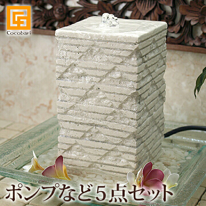 楽天市場】石柱の噴水(5点セット)TERRAZZO WHITE 【 インテリア 室内 
