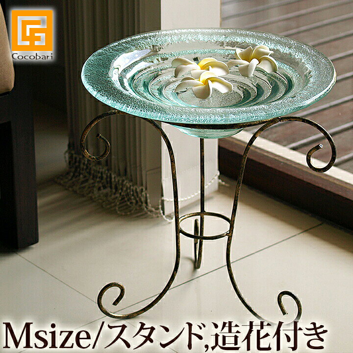楽天市場 ガラスの水盤 M セット アジアン バリ リゾート 花器 花瓶 ボウル おしゃれ インテリア雑貨 バリ雑貨ココバリ アジアン雑貨