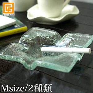 アッシュトレイ M ガラス 【 灰皿 おしゃれ 高級 バリ 雑貨 アジアン 雑貨 バリ雑貨 アジアン雑貨 リゾート ホテル バリ風 夏 南国 インテリア モダン デザイン 】