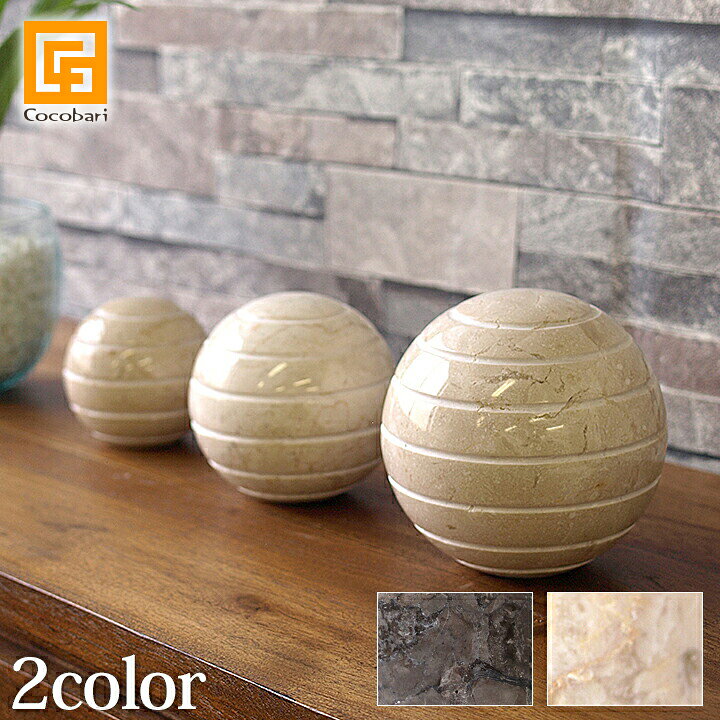 楽天市場】Marble Sphere (border design) 3set(2色展開) 【おしゃれ 