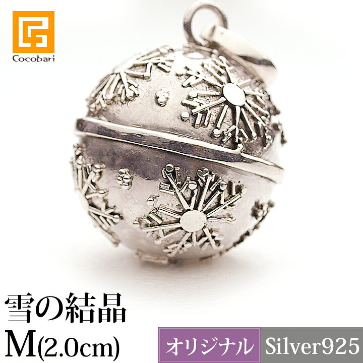 楽天市場 ガムランボール Jawan M Snow Crystal 雪の結晶 シルバークロス付き ストラップ ネックレス キーホルダー ジャワン バリ 雑貨 バリ島 お土産 銀細工 シルバー アクセサリー ペンダントトップ インドネシア お守り 鈴 開運 正規品 メール便対応可
