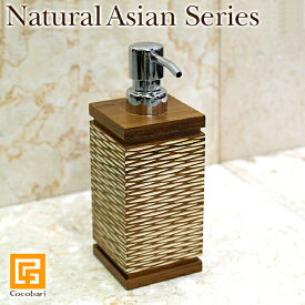 Natural Asian Series Soap dispenser (ソープディスペンサー) ナチュラルホワイト0※ポンプ式 【 おしゃれ 洗面所 木製 ナチュラルモダン 】