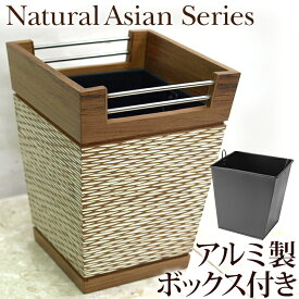 Natural Asian Series Dustbox (ダストボックス) ナチュラルホワイト 【 ゴミ箱 ごみ箱 くず入れ くずかご 木製 おしゃれ 小さい 袋 見えない ナチュラルモダン 洗面所 】
