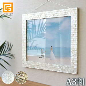 A3 額縁 おしゃれ 生活雑貨の人気商品 通販 価格比較 価格 Com