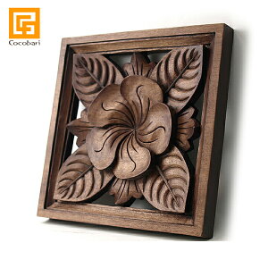 枠付き木彫りのレリーフ(プルメリア) 【 玄関 リビング 壁 飾り おしゃれ インテリア 木彫り 壁掛け アジアン バリ ウッド レリーフ 木製 アートパネル トイレ 】