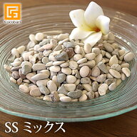 ナチュラルストーン（SS）ミックス 【 化粧石 飾り石 観葉植物 マルチング 装飾用　化粧砂利　おしゃれ …