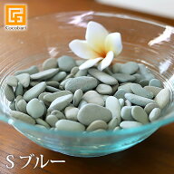 ナチュラルストーン（S）ブルー 【 化粧石 飾り石 観葉植物 マルチング 装飾用 石 ブルー インテリア バ…