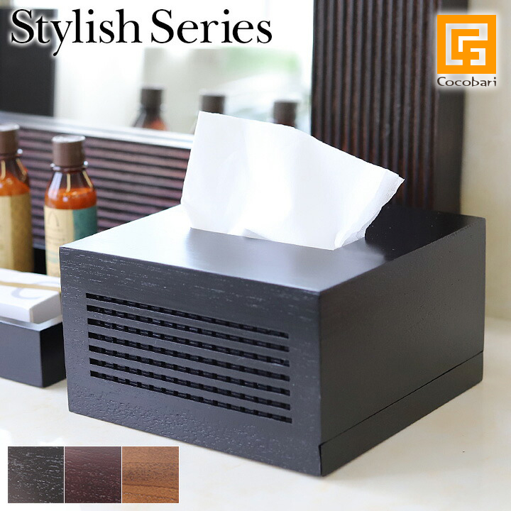 楽天市場】Stylish Series Half size Tissue case (ハーフサイズ