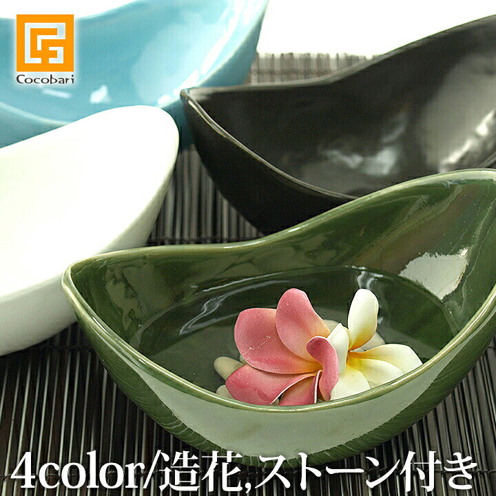 楽天市場 三日月型ベース 4カラー プルメリア イエロー ピンク ストーン付き フラワーベース 陶器 花器 花瓶 ボウル 南国風 トイレ 水受け タンク 飾り用 インテリア バリ風 おしゃれ モダン 和室 黒 グリーン ブルー 白 バリ雑貨ココバリ アジアン雑貨