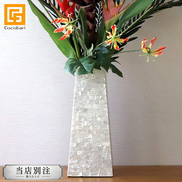 楽天市場】シェルVASE(パールホワイト)A 【 ベース 花瓶 花器 貝 
