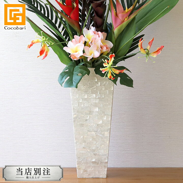 楽天市場】シェルVASE(パールホワイト)V 【 ベース 花瓶 花器 貝 