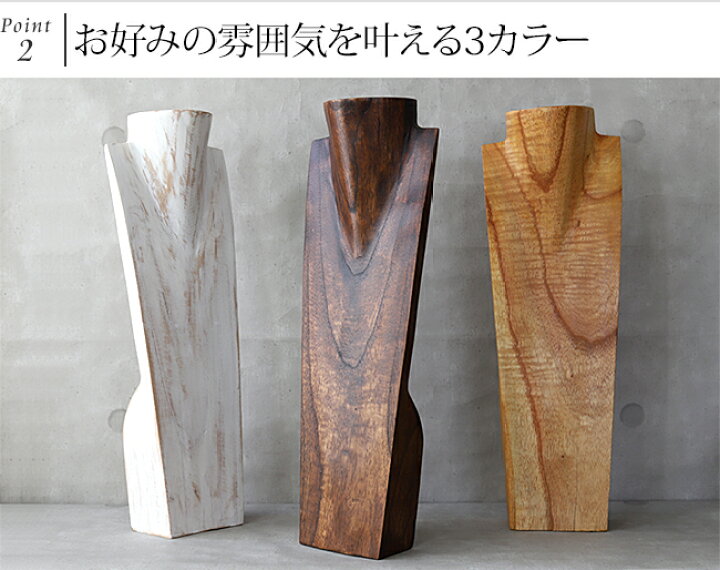 楽天市場】木製 ネックレストルソー L(50cm) 【 ネックレススタンド 