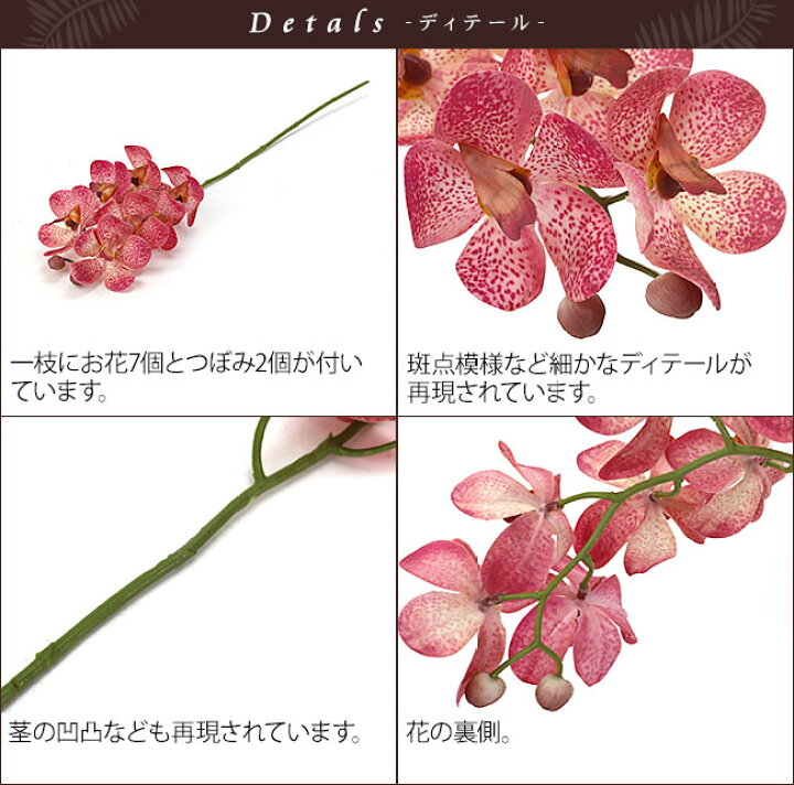 楽天市場 モカラ 造花 インテリア リアル ラン デンファレ 蘭 チェックワンピンク チェックワンオレンジ アートフラワー アートリーフ アレンジメント 高級感 本物みたい バリ雑貨ココバリ アジアン雑貨