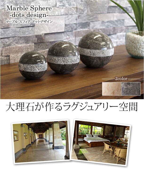 楽天市場】Marble Sphere (dots design) 3set(2色展開) 【 おしゃれ 