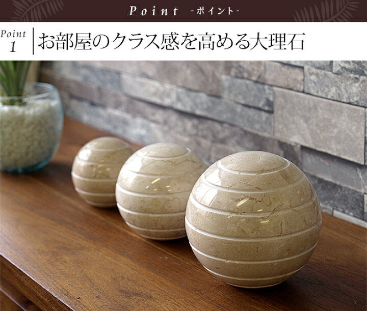 楽天市場】Marble Sphere (border design) 3set(2色展開) 【おしゃれ 