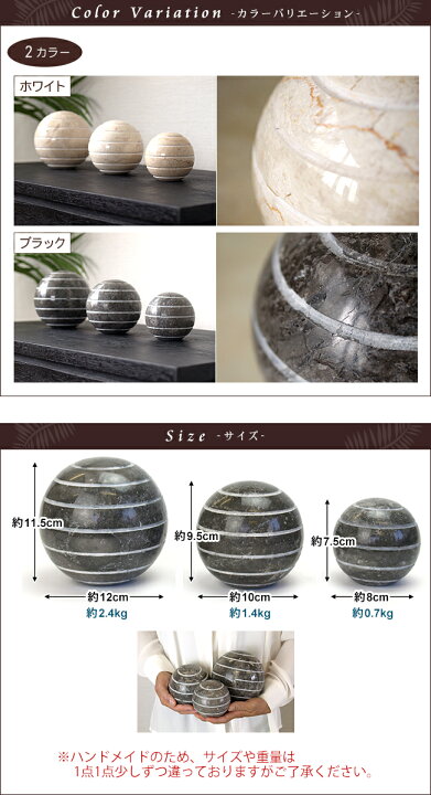 楽天市場】Marble Sphere (border design) 3set(2色展開) 【おしゃれ 