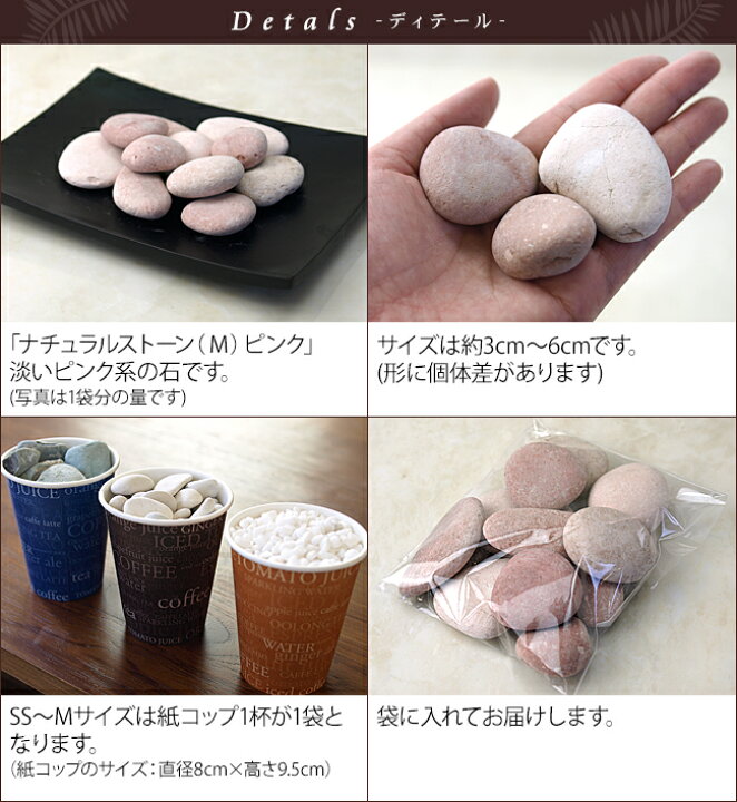 楽天市場】ナチュラルストーン（M）ピンク 【 化粧石 飾り石 観葉植物 