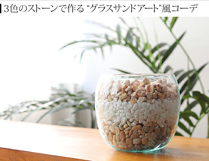 楽天市場 ナチュラルストーン Ss ピンク 化粧石 飾り石 観葉植物 マルチング 装飾用 化粧砂利 アジアン 雑貨 バリ雑貨 バリ風 小物 バリ 雑貨 白い石 白色 小粒 小石 土隠し メール便対応可 バリ雑貨ココバリ アジアン雑貨 楽天市場 ナチュラルストーン Ss ピンク 化粧石 飾り石 観葉植物 マルチング 装飾用 化粧砂利 アジアン 雑貨 バリ雑貨 バリ風 小物 バリ 雑貨 白い石 白色 小粒 小石 土隠し メール便対応可 バリ雑貨ココバリ アジアン雑貨