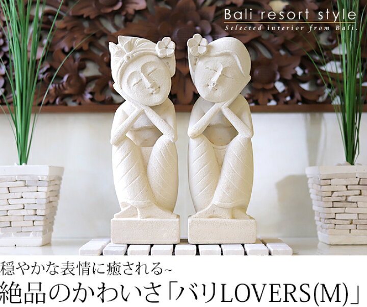 楽天市場】バリ LOVERS（セット)M(高さ30cm) 【 バリ雑貨 石像 ペア 