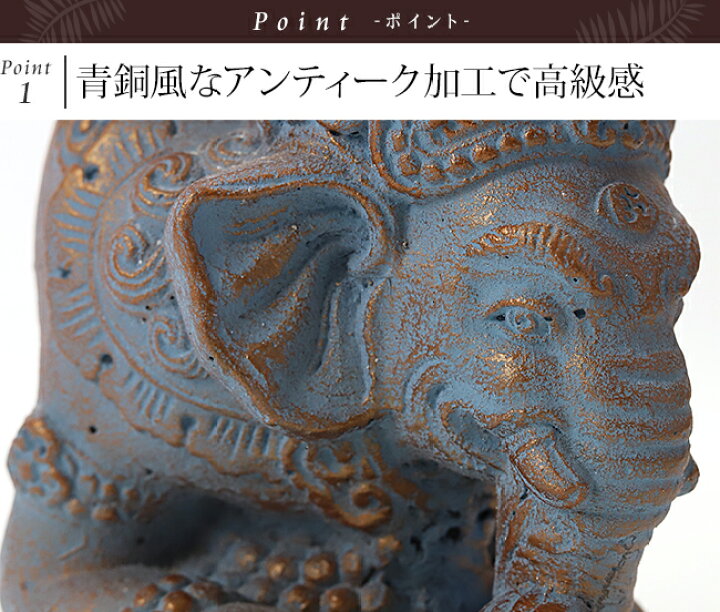 楽天市場】逆立ちガネーシャ(アンティークブルー) 【 置物 石像 青 