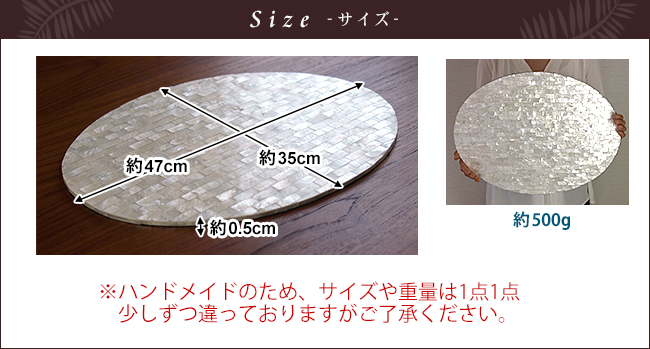 楽天市場】シェルのランチョンマット(楕円)(35×47cm)(3色展開 