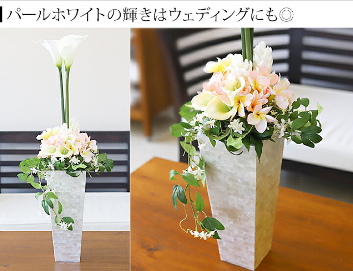 楽天市場】シェルVASE(パールホワイト)V 【 ベース 花瓶 花器 貝 