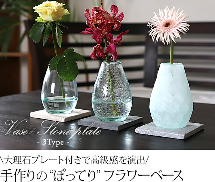 楽天市場】ぽってり フラワーベース 【 ガラス 花瓶 一輪挿し 花器