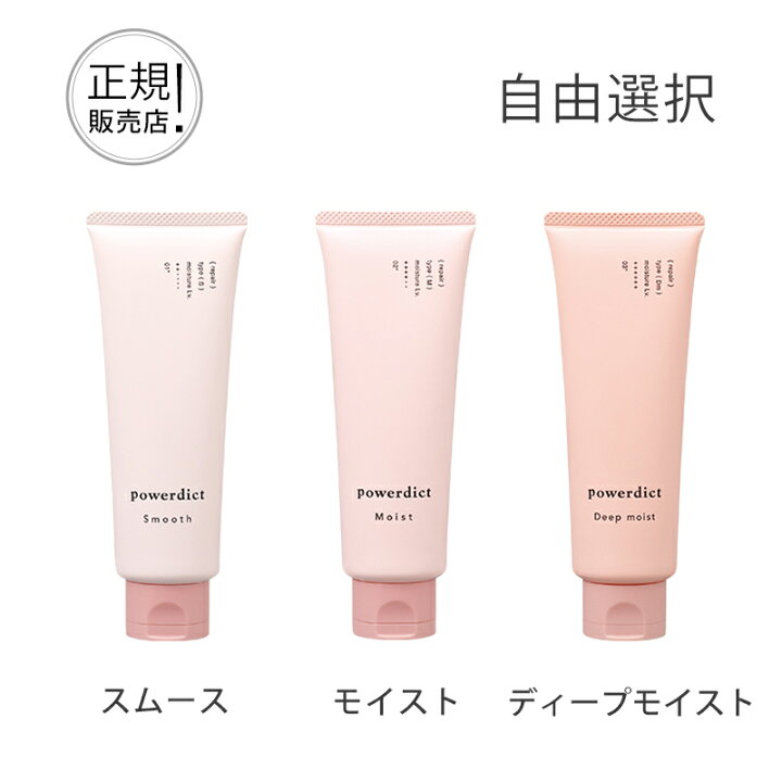 楽天市場】中野製薬 ナカノ パワーディクト ヘアマスク スムース 