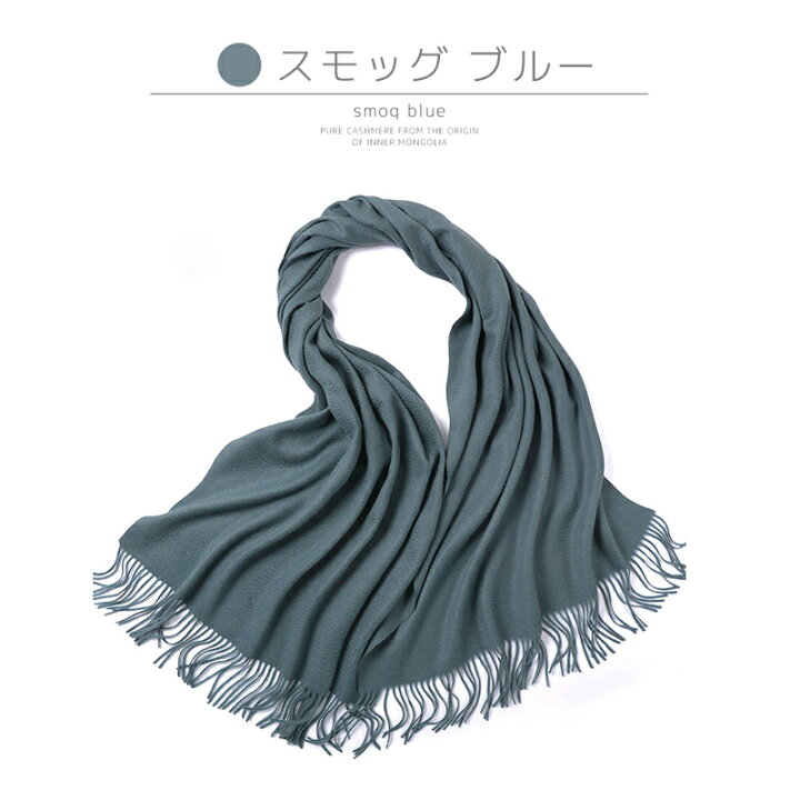 楽天市場 ギフト箱付き カシミヤ 100 ストール マフラー 全16色 0cm 70cm 大判 秋冬 防寒 大判ストール カシミヤストール カシミヤマフラー レディース メンズ 高級 無地 薄手 誕生日 記念日 プレゼント クリスマス Cocobeau