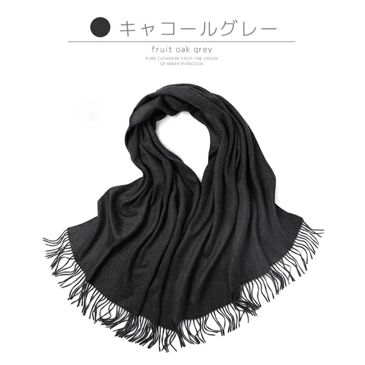 楽天市場 ギフト箱付き カシミヤ 100 ストール マフラー 全16色 0cm 70cm 大判 秋冬 防寒 大判ストール カシミヤストール カシミヤマフラー レディース メンズ 高級 無地 薄手 誕生日 記念日 プレゼント クリスマス Cocobeau 楽天市場 ギフト箱付き カシミヤ 100 ストール マフラー 全16色 0cm 70cm 大判 秋冬 防寒 大判ストール カシミヤストール カシミヤマフラー レディース メンズ 高級 無地 薄手 誕生日 記念日 プレゼント クリスマス Cocobeau