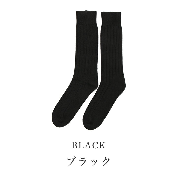 楽天市場 1 000円offクーポンあり カシミヤソックス 靴下 4色 カシミヤ100 足袋 レディース メンズ 男女兼用 無地 防寒 秋冬 女性 男性 代 30代 40代 プレゼント ギフト 誕生日プレゼント Cocobeau