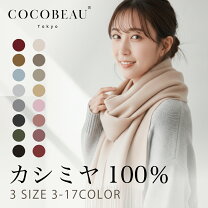 楽天市場】半額 50％OFF（マフラー・スカーフ｜バッグ・小物・ブランド 