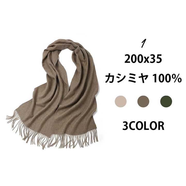 楽天市場】【在庫処分】カシミヤ 100％ ストール マフラー 3種類自由 