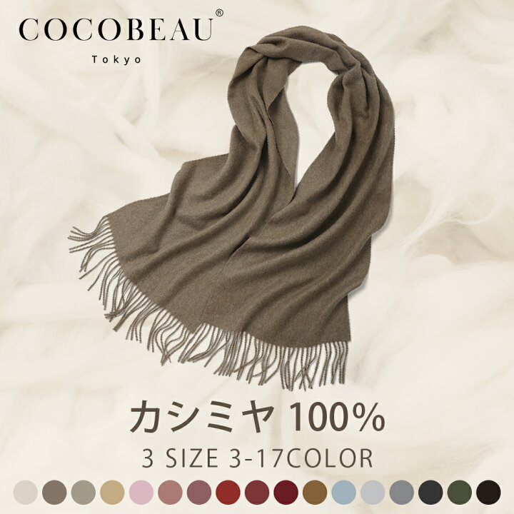 楽天市場】【在庫処分】カシミヤ 100％ ストール マフラー 3種類自由  