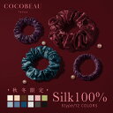 『3500円以上ご購入で半額クーポン配布中』【楽天1位・年間ランキング2025受賞】COCOBEAU ヘアゴム シルク シュシュ …