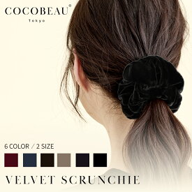 『ポイント10倍・3500円以上35%OFFクーポンあり』冬新色発売★シルク ベロア シュシュ シルク 抜け毛予防 小さめ ヘアアクセサリー ベロア リボン レディース かわいい ヘアーカフ 秋冬 大きめ 痛くない 卒園 結婚式 フォーマル 母の日 プレセント クリスマス