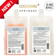 【正規品リニューアル】アリミノ スプリナージュ サロンケア ジェントルモイスト シャンプー a 1000ml ト…