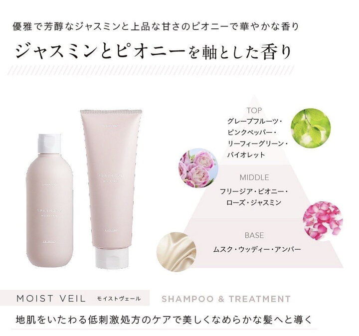 楽天市場】【正規品】アリミノ スプリナージュ モイストヴェール パフ アリミノスプリナージュモイストヴェールシャンプートリートメントセット