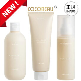 【宅急便】【リニュアル・正規品】アリミノ スプリナージュ ホームケア パフスムース シャンプー 280ml トリートメント 230g パフリフレッシング ミスト120ml