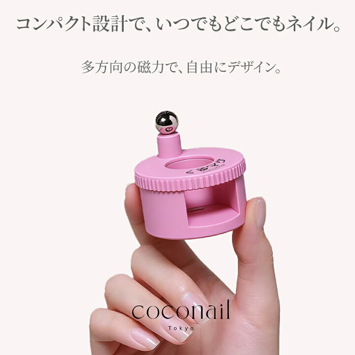 楽天市場】【即納 くるマグ】ネイルマグネット 磁石 くるくる 回転式 