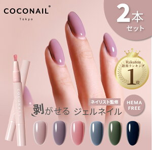 VFׁ2{Zbg COCONAIL HEMAt[ ͂ WFlC ZtlC s[It J[WF lC`bv AM[΍ ȒP S Lbg COCONAIL ̓ lCXgďC vZ