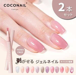 2{Zbg VCV[Y HEMAt[ ͂ WFlC ZtlC s[It J[WF lC`bv AM[΍ ȒP S Lbg COCONAIL ̓ lCXgďC v