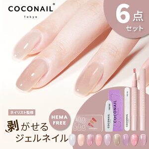 12/26(��) 1:59�܂Łw���Ԍ��艿�i�x�y�����Ƀ��j���[�A����COCONAIL 6�_�Z�b�g�z �V���C���V���[�Y HEMA�t���[ �͂����� �W�F���l�C�� �Z���t�l�C�� �s�[���I�t �L�b�g�A�����M�[�΍� �ȒP COCONAIL