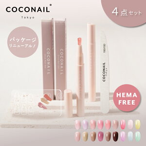 新色入荷★4点セット ベーススキン HEMAフリー はがせる ジェルネイル セルフネイル ピールオフ エメリーボード パレット ネイルチップ アレルギー対策 簡単 初心者 キット 母の日 ネイリス