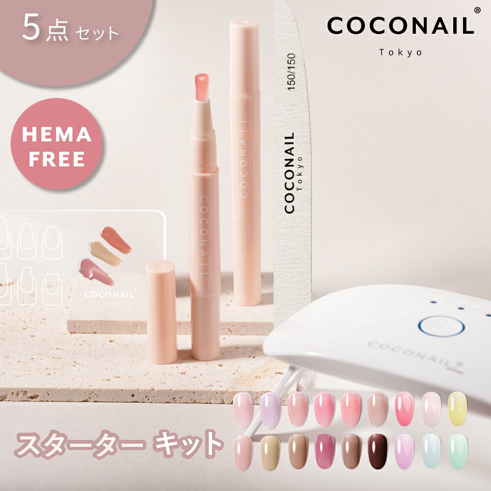 【30%OFFクーポン配布中】6/26(金) 23:59まで【楽天1位】【初心者9点セット★トップ・リムーバー付き★夏新色入荷】 HEMAフリー ジェルネイル キット はがせる ピールオフ オールインワン ライト ネイリスト監修 母の日 - メイン画像 1