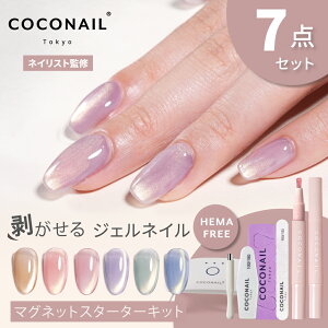 yɃj[AS7_ZbgVV[YzCOCONAIL HEMAt[ }OlbgWFlC Zbg ͂XeBbN UVCg Lbg J[WF ZtlC x[X s