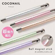【COCONAIL5色】超強力 丸型スチールボールマグネット ダブルヘッド ネイルアート 猫目デザインツール 3D…